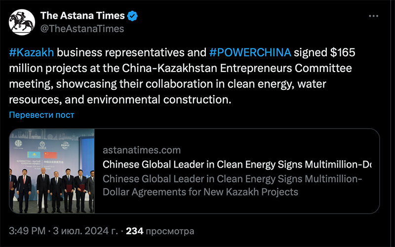 圖4-《阿斯塔納時報》在推特上發(fā)布中國電建專題報道.png