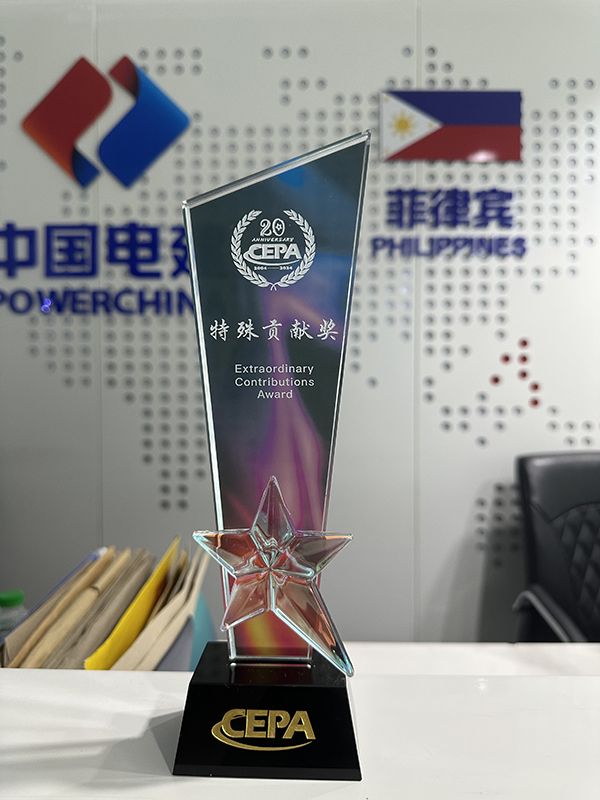 2024年度菲律賓中資企業(yè)總商會(huì)特殊貢獻(xiàn)獎(jiǎng).jpg